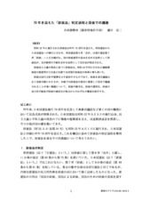本文 (FullText)