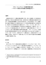 本文 (FullText)
