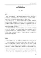 本文 (FullText)