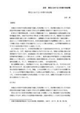 本文 (FullText)