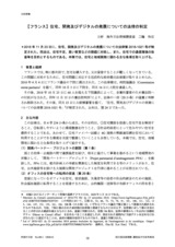 本文 (FullText)