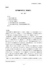 本文 (FullText)