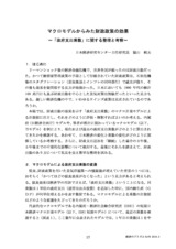 本文 (FullText)