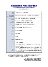 本文 (FullText)