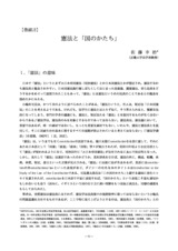 本文 (FullText)