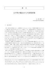 本文 (FullText)