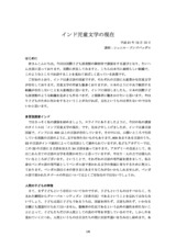 本文 (FullText)