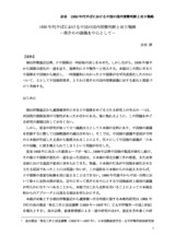 本文 (FullText)