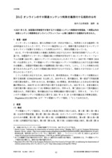 本文 (FullText)