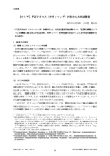 本文 (FullText)