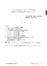 本文 (FullText)