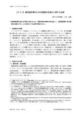 本文 (FullText)