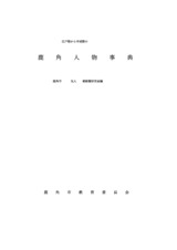 本文 (FullText)
