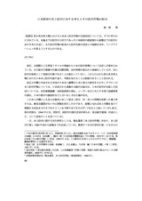 本文 (FullText)