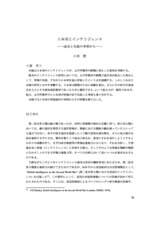 本文 (FullText)
