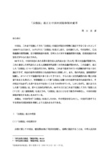 本文 (FullText)