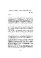 本文 (FullText)