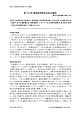 本文 (FullText)