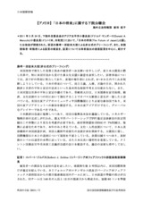 本文 (FullText)