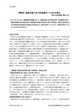 本文 (FullText)