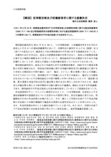 本文 (FullText)