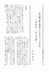 本文 (FullText)