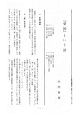 本文 (FullText)