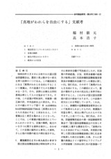 本文 (FullText)