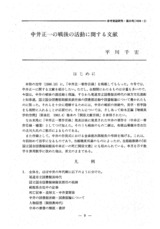 本文 (FullText)