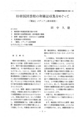 本文 (FullText)