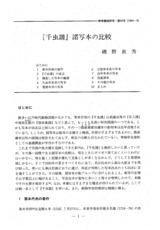 本文 (FullText)