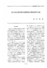 本文 (FullText)