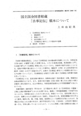 本文 (FullText)