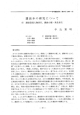 本文 (FullText)