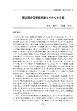 本文 (FullText)