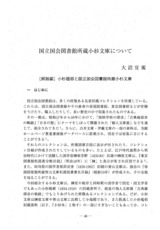 本文 (FullText)