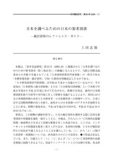 本文 (FullText)