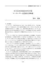 本文 (FullText)