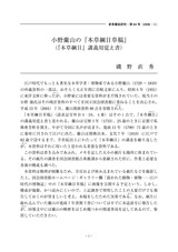 本文 (FullText)