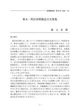 本文 (FullText)
