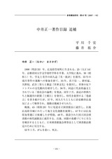 本文 (FullText)