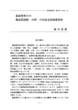 本文 (FullText)
