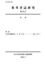 本文 (FullText)