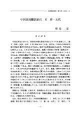 本文 (FullText)