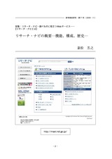 本文 (FullText)