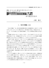 本文 (FullText)