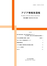本文 (FullText)