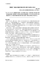 本文 (FullText)