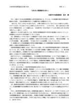 本文 (FullText)