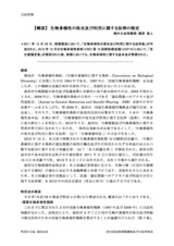 本文 (FullText)